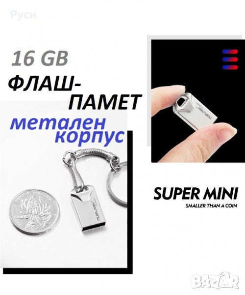  нова флаш памет 16GB, снимка 1