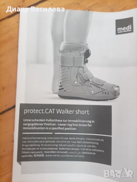 Ортеза за глезен Medi Protect Cat Walker size L, снимка 1