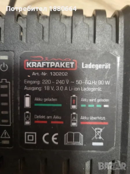 Зарядно KRAFTPAKET 18V Li ion, снимка 1