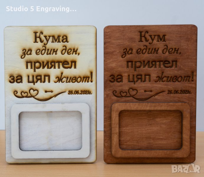 Рамка за снимка Кумове , снимка 1