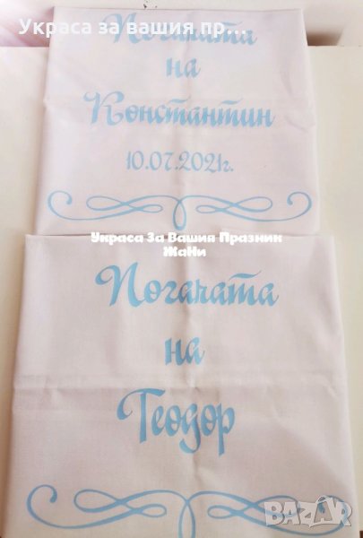 Месал за разчупване на питката с името на детето и датата на празника за бебешка погача , снимка 1