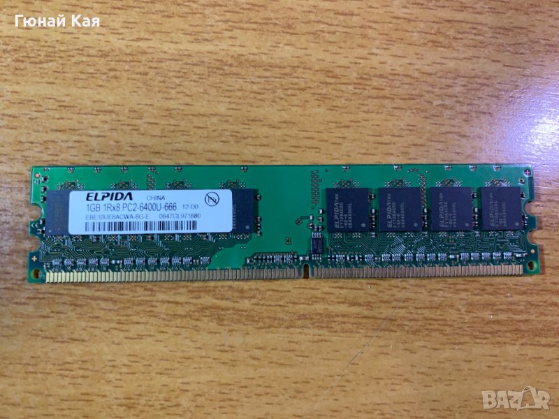 Рам RAM памет ELPIDA 1GB 1Rx8 PC2-6400U-666, снимка 1