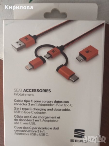 USB тип С кабел за  зареждане и пренос на данни , снимка 1