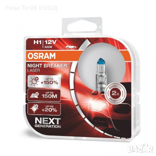 Крушки Osram H1 12V / 55W Night Breaker Lasere +150%, снимка 1