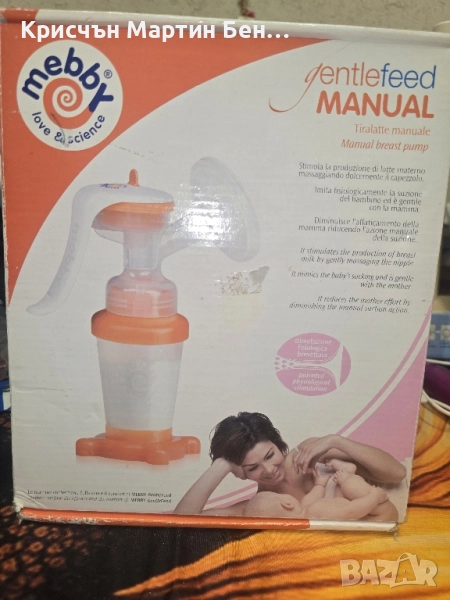 Ръчна помпа за кърма Mebby Gentlefeed, снимка 1