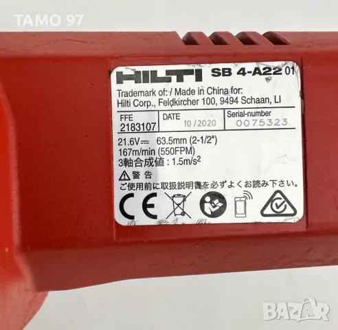 Hilti SB 4-A22 - Акумулаторен лентов трион перфектен!, снимка 7 - Други инструменти - 49351358