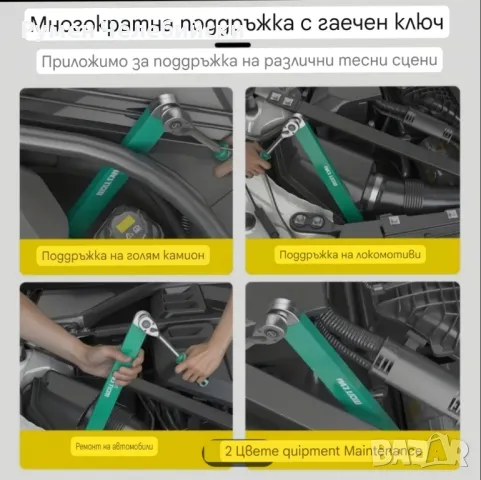 Многофункционален удължителен ключ, снимка 9 - Ключове - 49927139