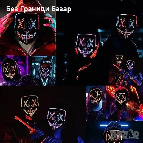 Нова LED Purge маска с 3 светлинни режима за Хелоуин парти cosplay и фестивали, снимка 5 - Други - 51678368