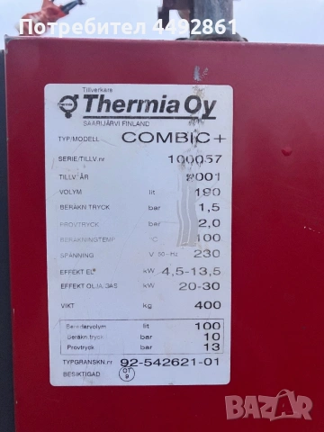 Комбиниран котел на въглища,пелети и ток 380v, снимка 5 - Отоплителни печки - 53030853
