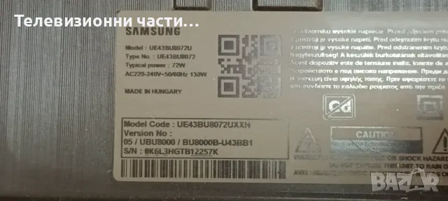 Samsung UE43BU8072U със счупен екран CY-SB043HGEY1V/BN41-02990B BN94-17381Z/BN44-01109C L43E6_BDY, снимка 2 - Части и Платки - 48036314
