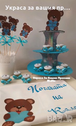 Украса За бебешка погача на тема Мечета , снимка 3 - Други - 35305444