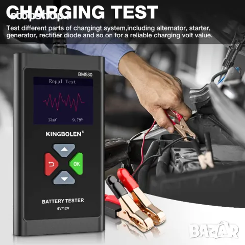 KINGBOLEN BM580 6V 12V тестер за автомобилни акумулатори, тестер за напрежение 100-2000CCA, прецизен, снимка 5 - Аксесоари и консумативи - 48719690