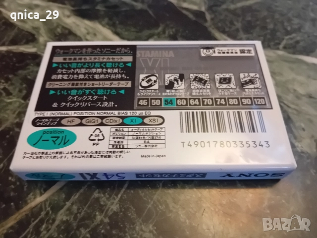 Sony Stamina Xl 54, снимка 2 - Декове - 52933293