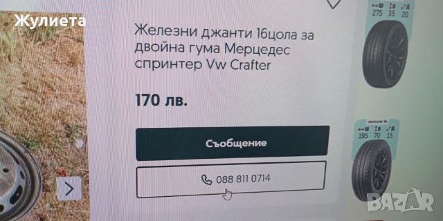 сензор за Мерцедес , снимка 5 - Аксесоари и консумативи - 50783294