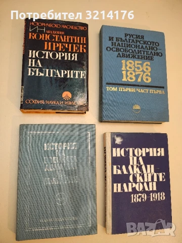 История на военната авиация на България – Колектив