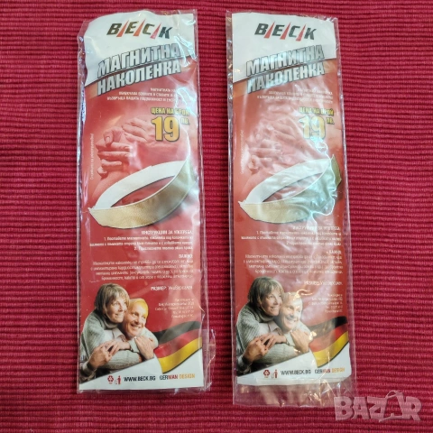 Наколенки, магнитни 2 броя BECK. 