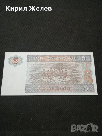 Банкнота Мианмар - 11283, снимка 3 - Нумизматика и бонистика - 27660501
