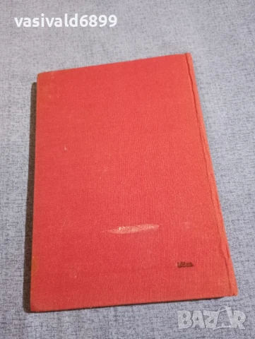 "Европа/Азия - географска христоматия", снимка 3 - Специализирана литература - 50823980