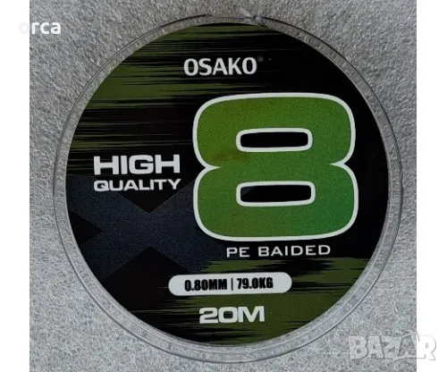 Плетено влакно за сом, лидер осем нишков - OSAKO CAT FIGHTER LEADER X8 20 м.