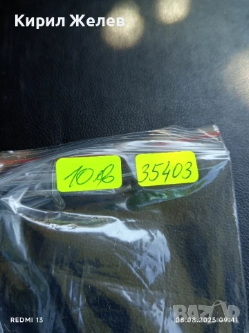 Фонокарта рядка неотваряна неизползвана България за КОЛЕКЦИЯ ДЕКОРАЦИЯ 35403, снимка 6 - Колекции - 51294040