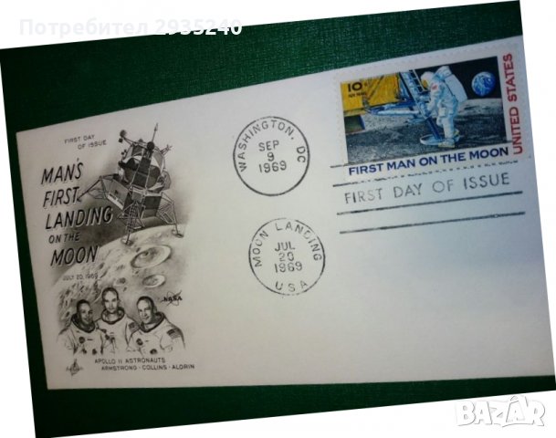 Филателен плик - Първият човек на луната
