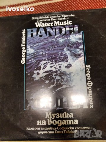 Handel water music, снимка 1 - Грамофонни плочи - 27404376