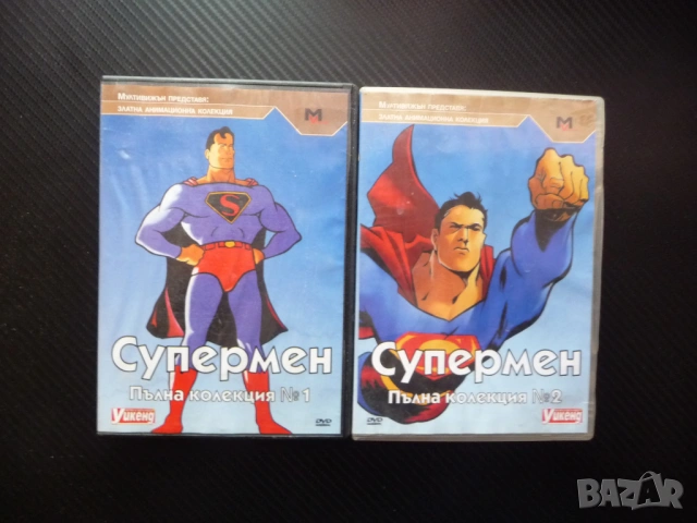 Супермен 1 и 2 DVD филм Пълна колекция анимация комикс герой Кларк Кент Изтребител лудият професор