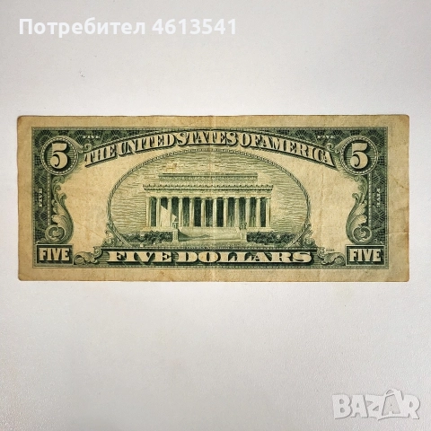 $5от1953г, снимка 3 - Колекции - 52639553