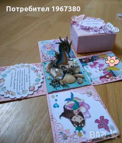 Експлодираща кутийка "Морско дъно"