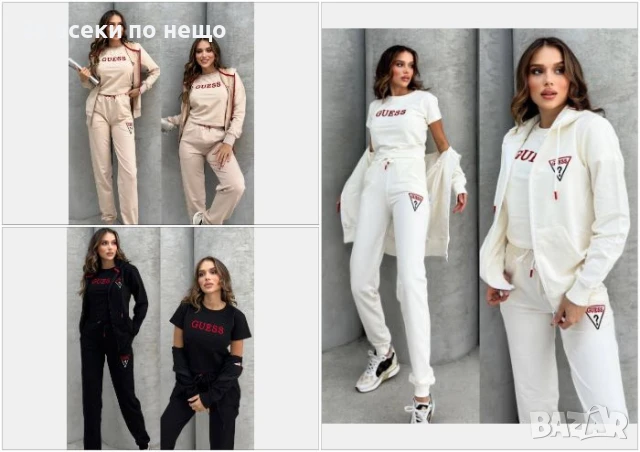 Guess Дамски Спортен Комплект С 3 Части🔝Дамски Спортен Екип С Три Части Гес - 3 Цвята Код A821