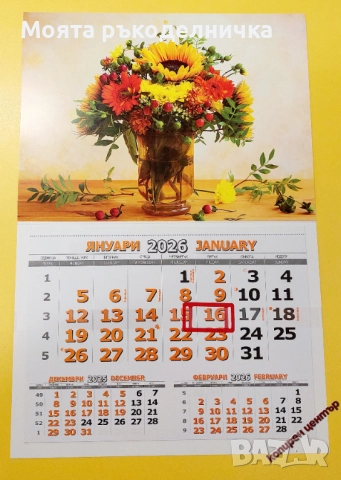Календар 2026, снимка 4 - Копирни услуги - 52821693