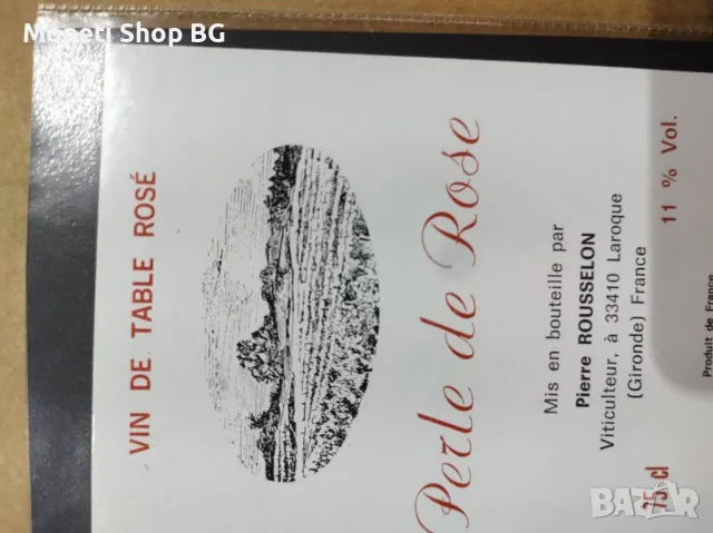 Предлагаме голяма колекция етикети за вино, снимка 8 - Други ценни предмети - 48934559