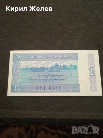 Банкнота Мианмар - 12080, снимка 4 - Нумизматика и бонистика - 28059559