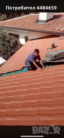 Ремонт на покриви 
