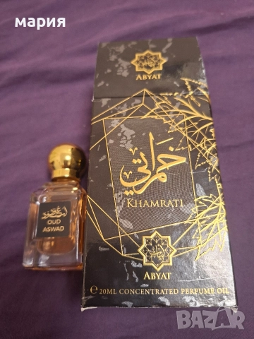 парфюм рол он от Дубай , снимка 5 - Дамски парфюми - 42757628