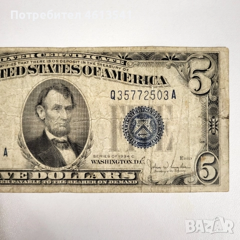 $5от 1934г, снимка 2 - Колекции - 52630830