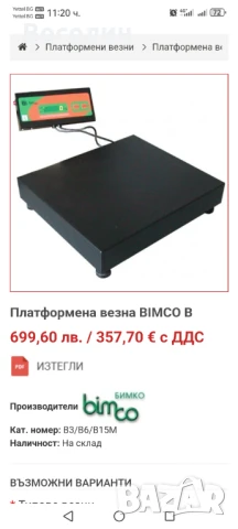 Електронна везна Bimko B15, снимка 2 - Везни - 51270779