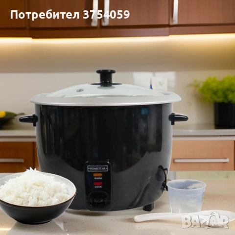 Оризоварка Homestar с мощност 1000W и 2,8 л. вместимост