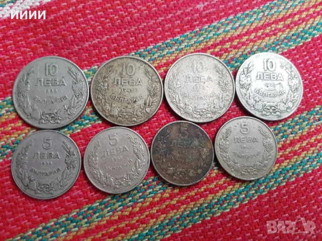 Монета 5 и 10 лева 1930-43 8 бр