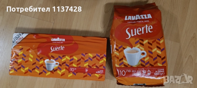 Кафе Lavazza Suerte Italia 