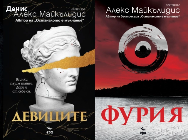 Автори на трилъри и криминални романи – 02:, снимка 12 - Художествена литература - 52953773