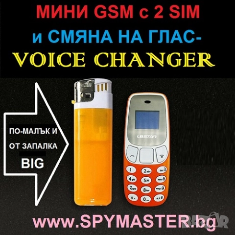 МИНИ GSM с промяна на глас , снимка 6 - Други - 47141212