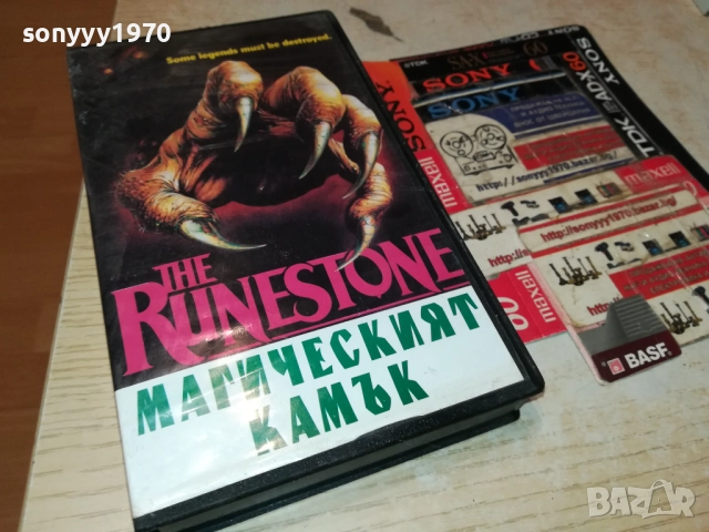 МАГИЧЕСКИЯТ КАМЪК-VHS VIDEO TAPE 2608251254, снимка 3 - Други жанрове - 51495256