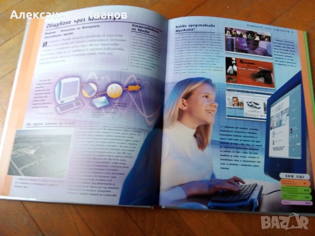 Детска енциклопедия, снимка 5 - Детски книжки - 44013863