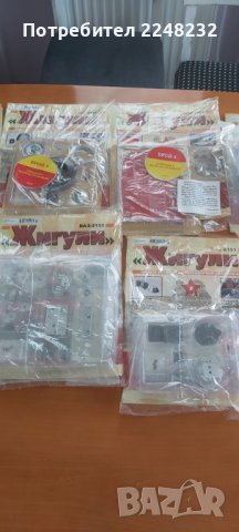 Колекция жигули 8 броя за 95лв., снимка 2 - Колекции - 38699967
