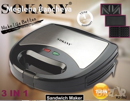 -Инокс- Сандвич тостер, Гофретник и "GRIL 3 в 1 SOCANY" , Незалепващи плочи , снимка 3 - Тостери - 43401239