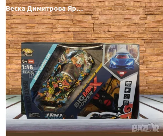 Многоцветна състезателна кола с радио управление, снимка 2 - Коли, камиони, мотори, писти - 48469389