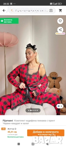 нов дамски домашен комплект тип пижама , снимка 2 - Пижами - 52632264