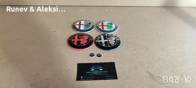 Емблеми за Алфа Ромео , снимка 2 - Аксесоари и консумативи - 48753597