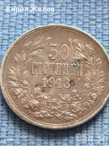 Сребърна монета 50 стотинки 1913г. Царство България Цар Фердинанд първи 35600, снимка 6 - Нумизматика и бонистика - 50019316